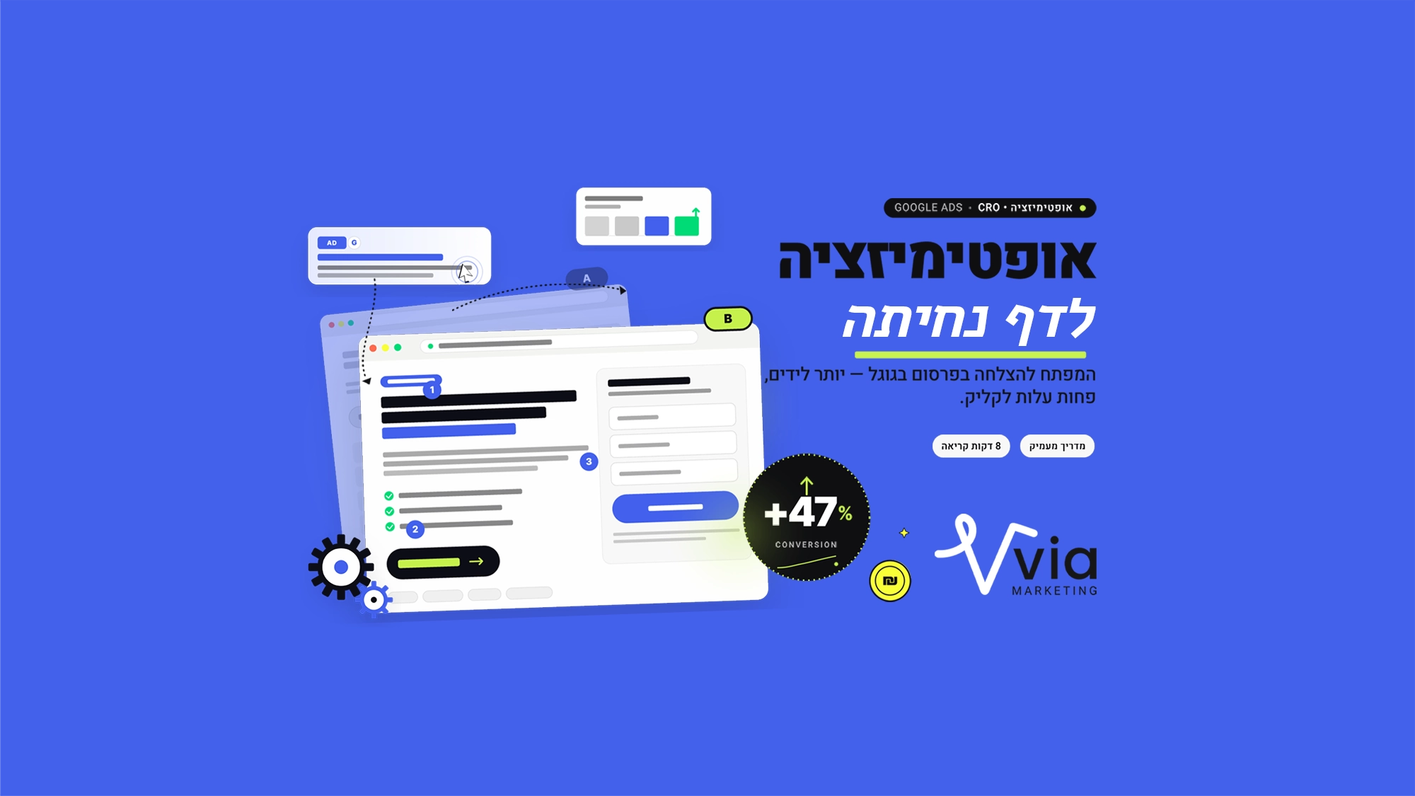 אופטימיזציה לדפי נחיתה על גבי מחשב נייד: גרפים ולחצן Sign Up שממחישים שיפור יחס המרה