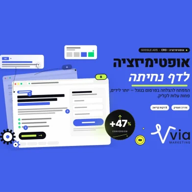 אופטימיזציה לדפי נחיתה על גבי מחשב נייד: גרפים ולחצן Sign Up שממחישים שיפור יחס המרה